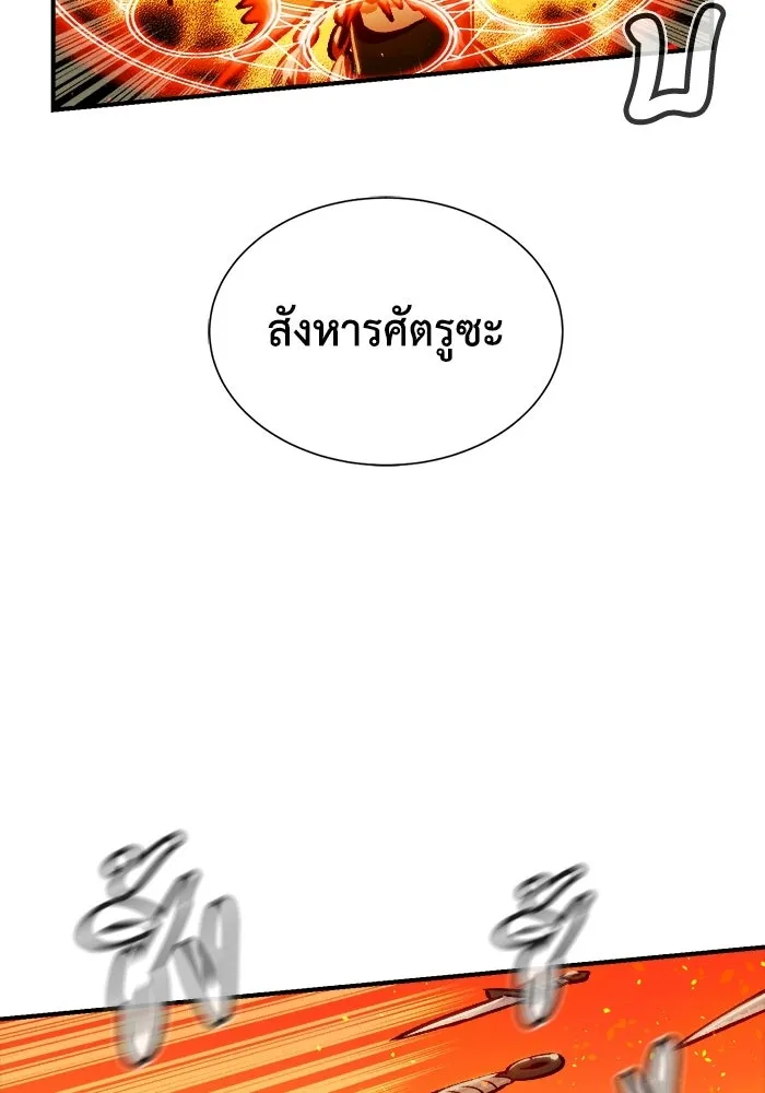 The Lone Necromancer ตอนที่ 11 รูปที่ 82