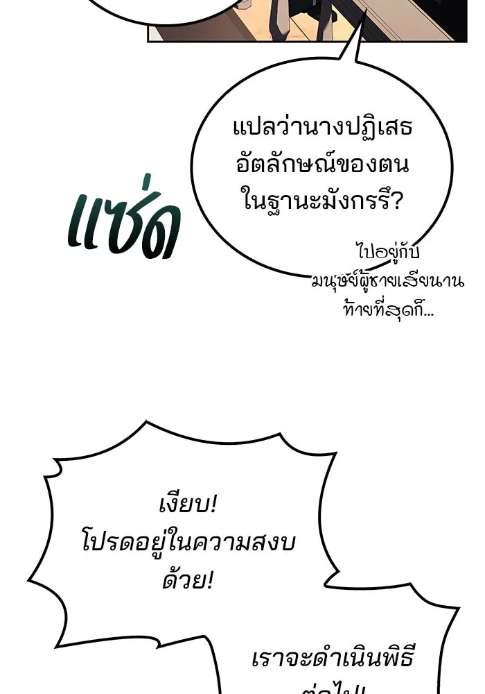 ครัวจอมเวท ตอนที่ 69 รูปที่ 134