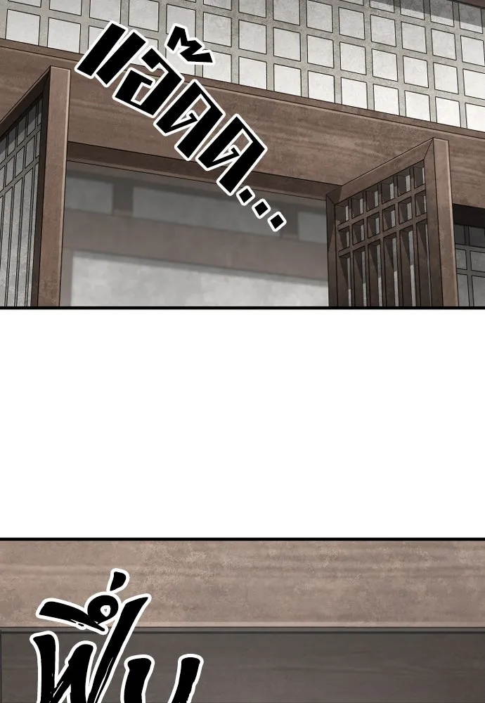 เส้นทางสู่เทพมาร ตอนที่ 138 รูปที่ 77