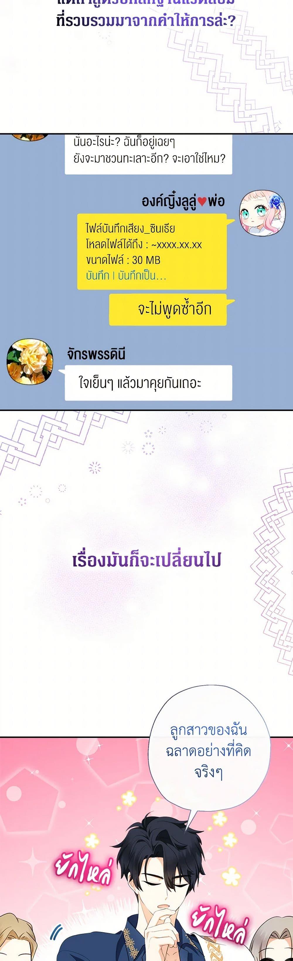 Manga-lc-com อ่านมังงะ อ่านการ์ตูน ออนไลน์ ฟรี Lord Baby Runs a Romance Fantasy With Cash ตอนที่ 1 2 3 4 5 6 7 8 9 10 11 12 13 14 ฟรี ไม่มีโฆษณา Manga-lc - อ่าน มังงะ อ่าน การ์ตูน ออนไลน์ อ่านมังงะ ฟรี