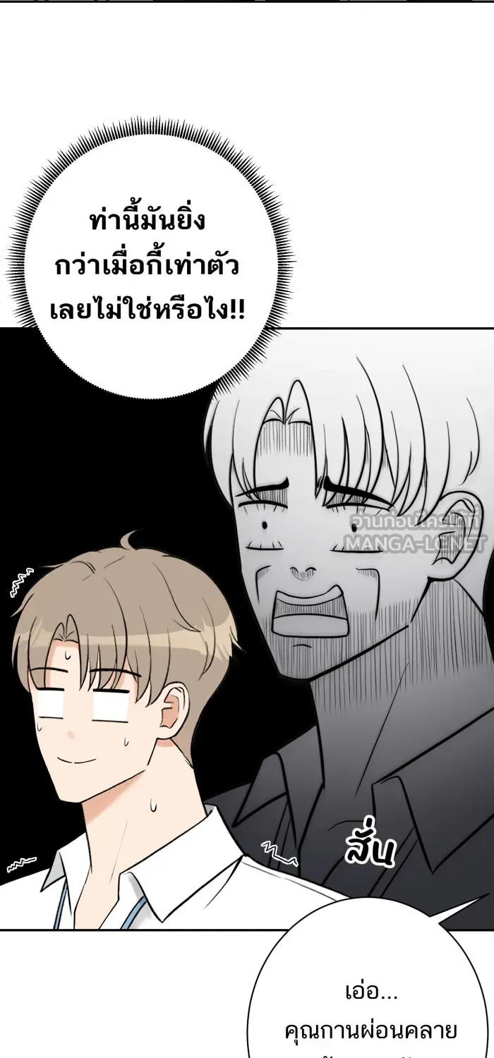 ตื่นมาอีกทีก็เป็นนายเอกไปซะแล้ว ตอนที่ 13 เรื่องเมื่อวานนายพูดจริงใช่ไหม รูปที่ 33
