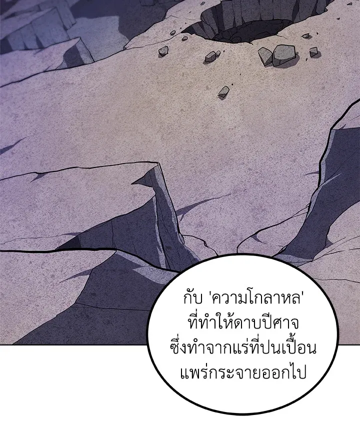 Overpowered Sword ตอนที่ ตอนที่ 116 รูปที่ 84