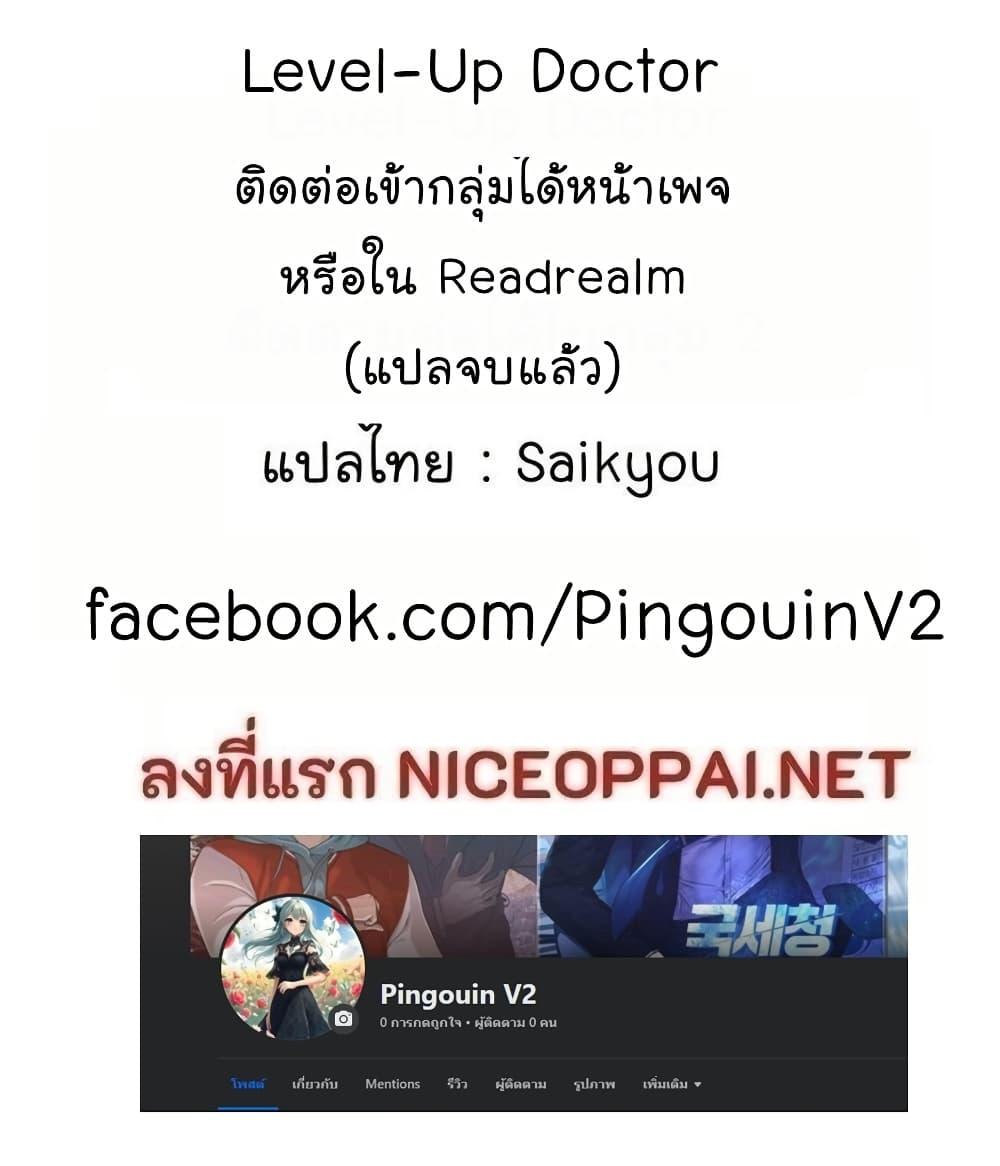 Manga-lc-com อ่านมังงะ อ่านการ์ตูน ออนไลน์ ฟรี Level-Up Doctor ตอนที่ 1 2 3 4 5 6 7 8 9 10 11 12 13 14 ฟรี ไม่มีโฆษณา Manga-lc - อ่าน มังงะ อ่าน การ์ตูน ออนไลน์ อ่านมังงะ ฟรี