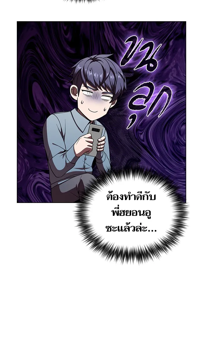 ผู้เล่นขั้นเทพแห่งหอคอยฝึกสอน ตอนที่ 62 รูปที่ 13