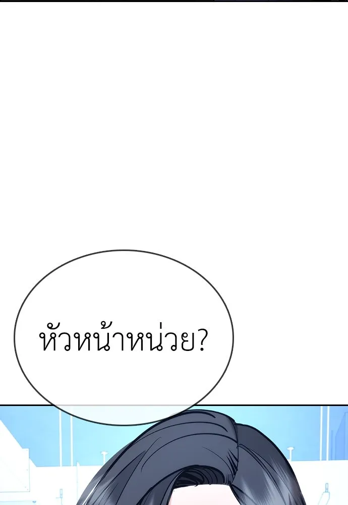 สุภาพบุรุษสูทดำ ตอนที่ 6 รูปที่ 106