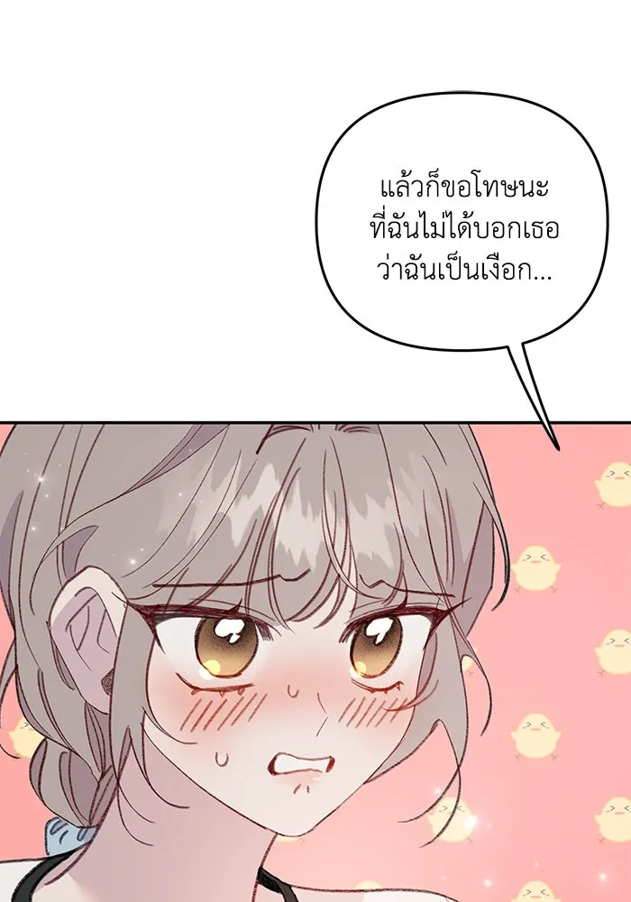 รักน้ำ รักปลา รักเธอนะ ตอนที่ 48 ปลาออกผจญภัย รูปที่ 113