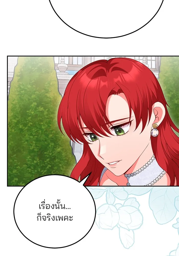 แผนหย่าสามีทรราช ตอนที่ 73 รูปที่ 71
