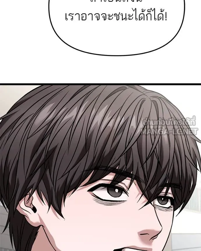 โทษที พื้นที่นี้ ตอนที่ 29 รูปที่ 194