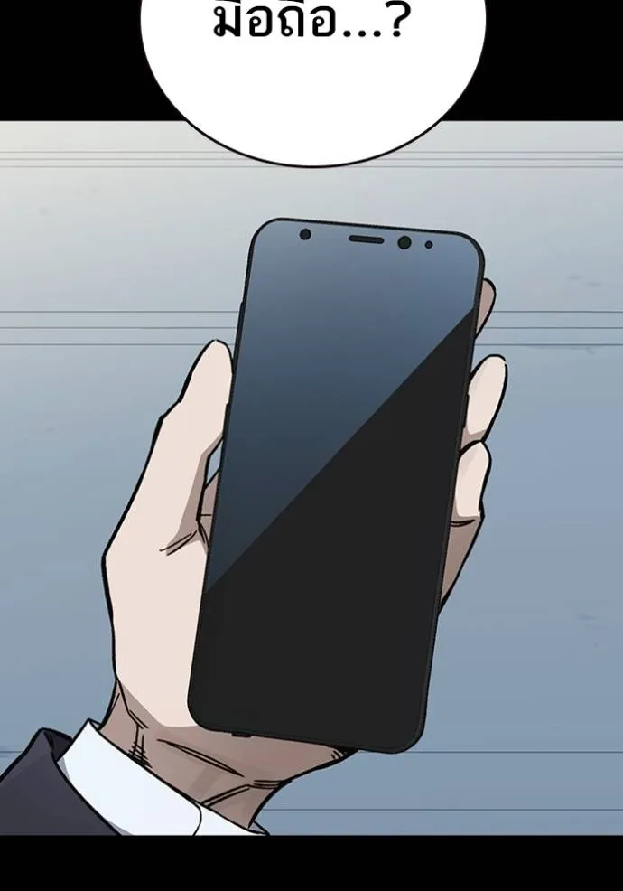 Study Group ตอนที่ 245 รูปที่ 112