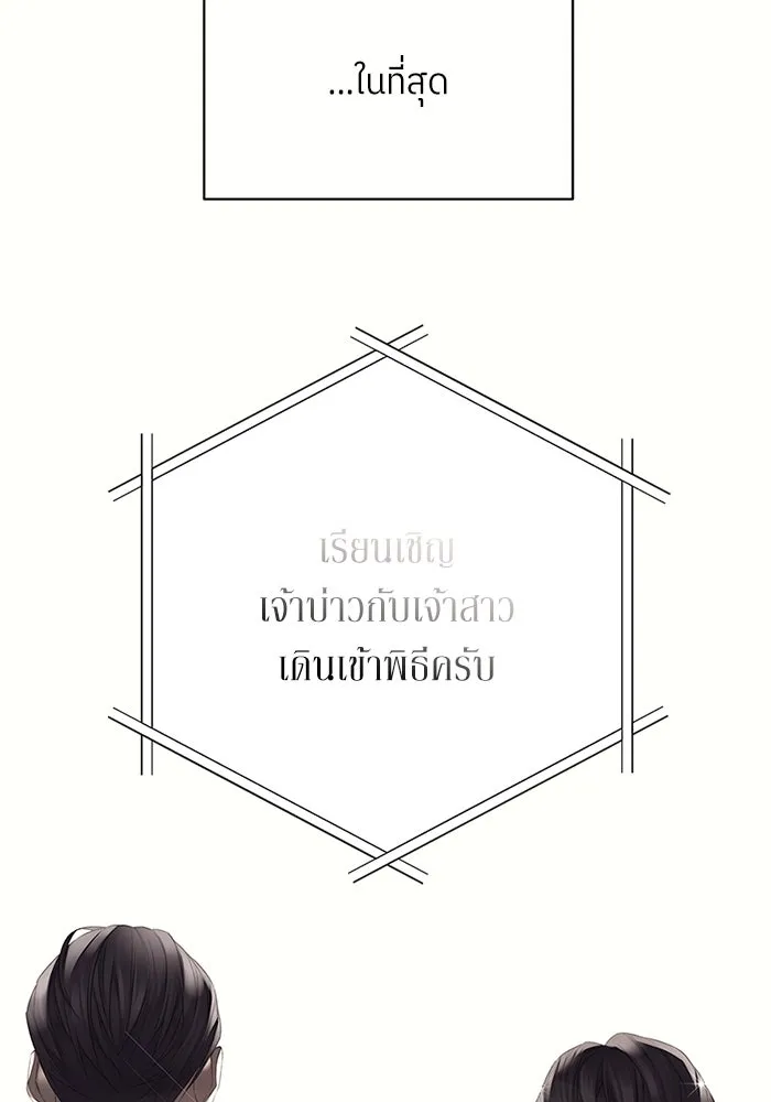 สลับรัก สลับชะตา ตอนที่ 43 รูปที่ 101