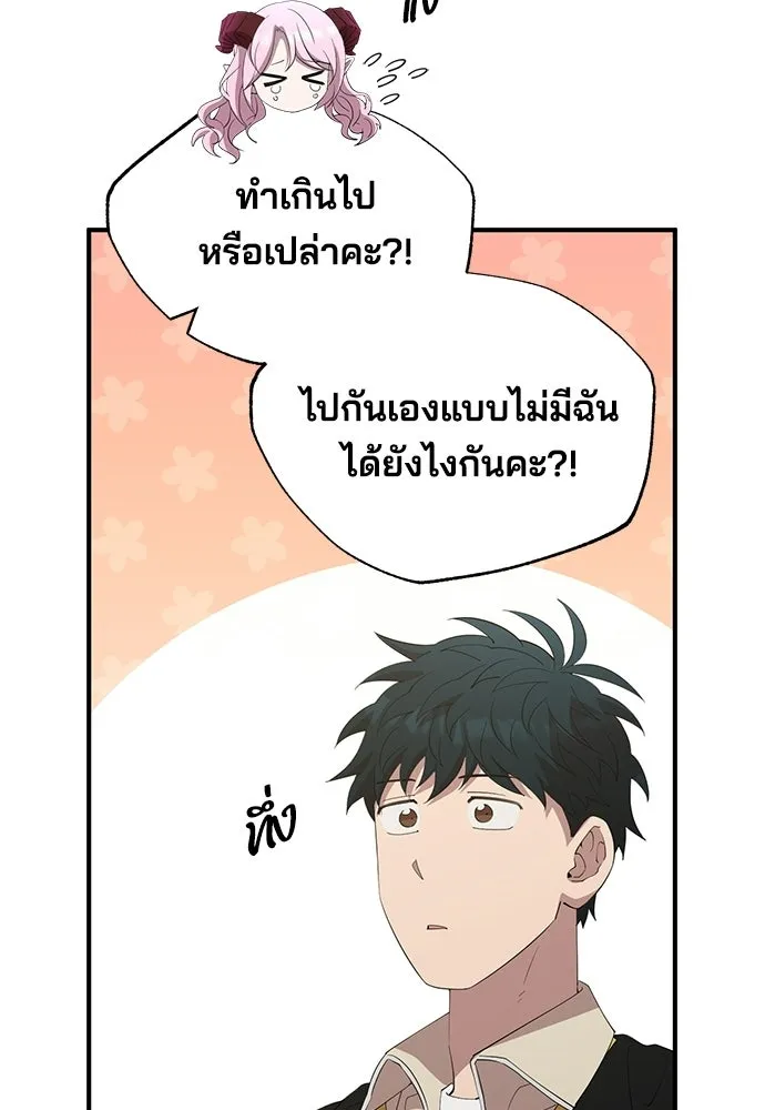 ร้านสะดวกซื้อต่างโลก ตอนที่ 20 รูปที่ 5