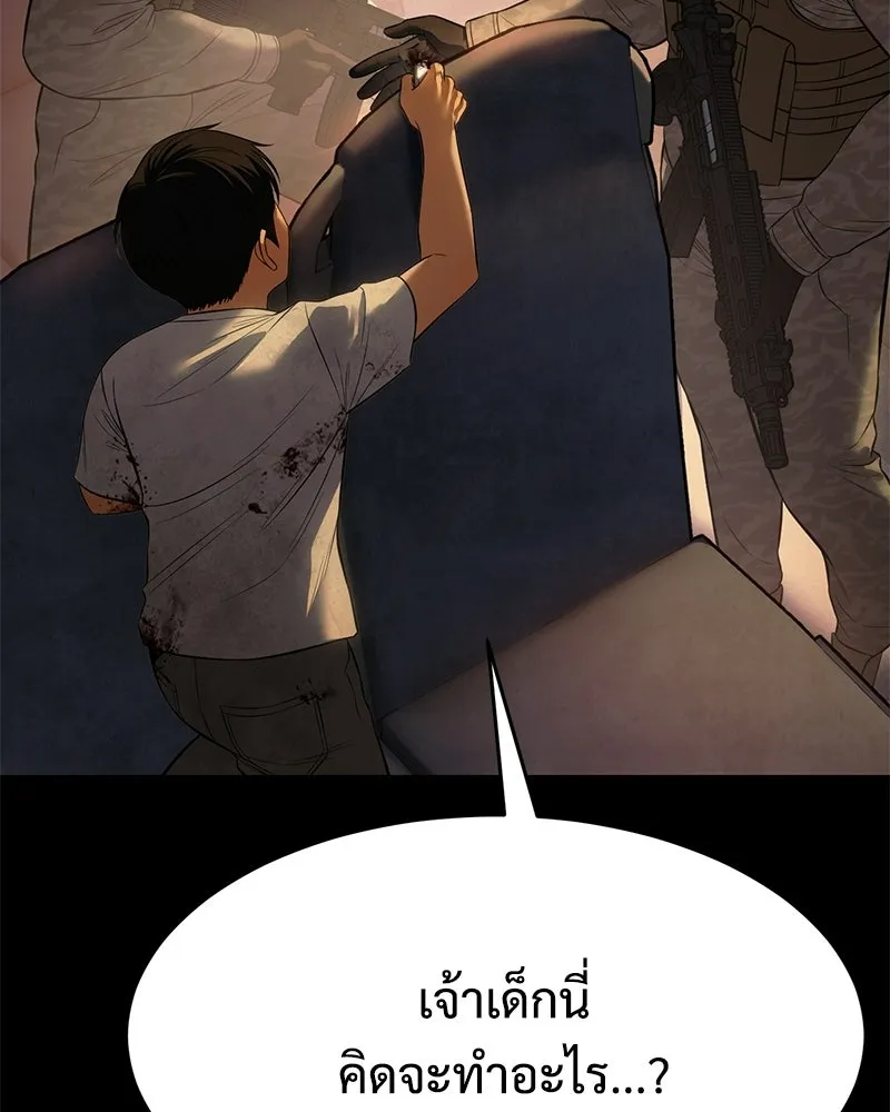 แบคXX ตอนที่ 171 รูปที่ 32