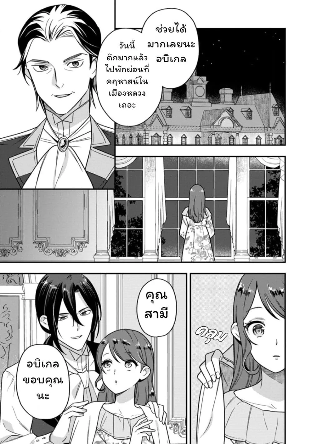 Manga-lc-com อ่านมังงะ อ่านการ์ตูน ออนไลน์ ฟรี Aisanai to Iwaremashite mo Moto Maou no Hakushaku Reijou wa  ตอนที่ 1 2 3 4 5 6 7 8 9 10 11 12 13 14 ฟรี ไม่มีโฆษณา Manga-lc - อ่าน มังงะ อ่าน การ์ตูน ออนไลน์ อ่านมังงะ ฟรี