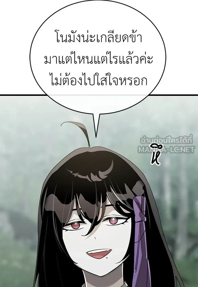 ยมราชลงทัณฑ์ ตอนที่ 129 รูปที่ 48