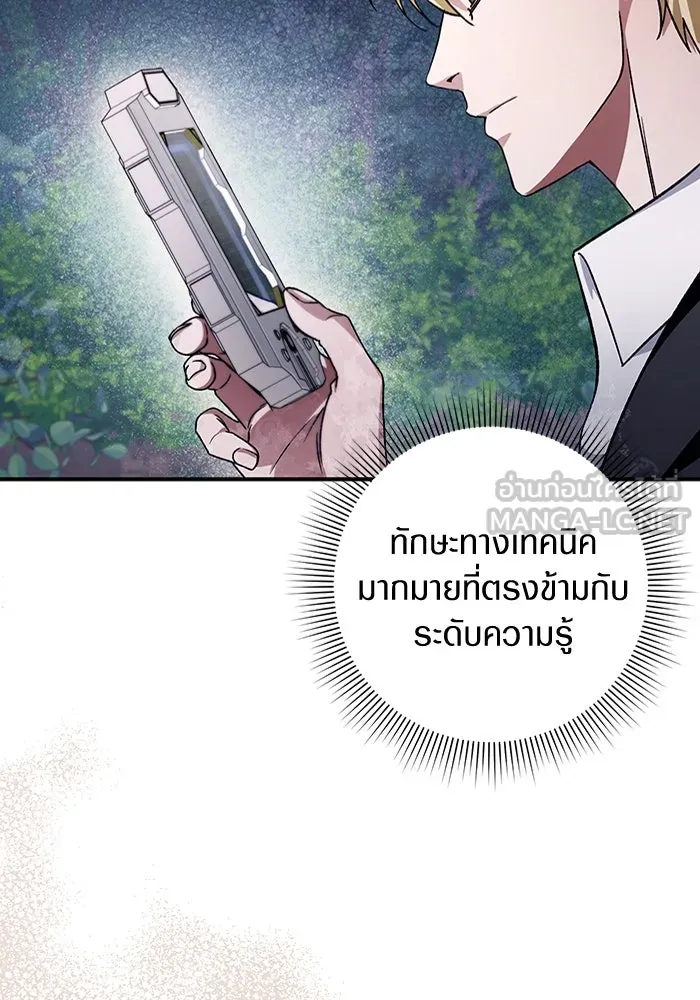 เชื่อเถอะ ฉันเป็นฮันเตอร์ห่วยแตก ตอนที่ 6 รูปที่ 126