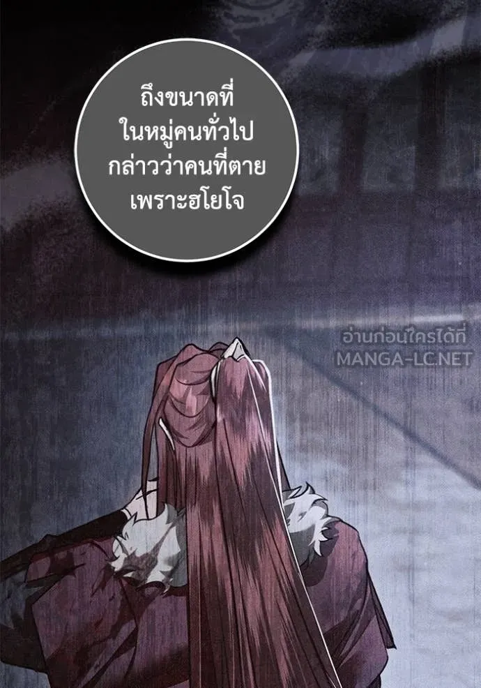 ยามหมาป่าทมิฬ ตอนที่ 35 รูปที่ 42