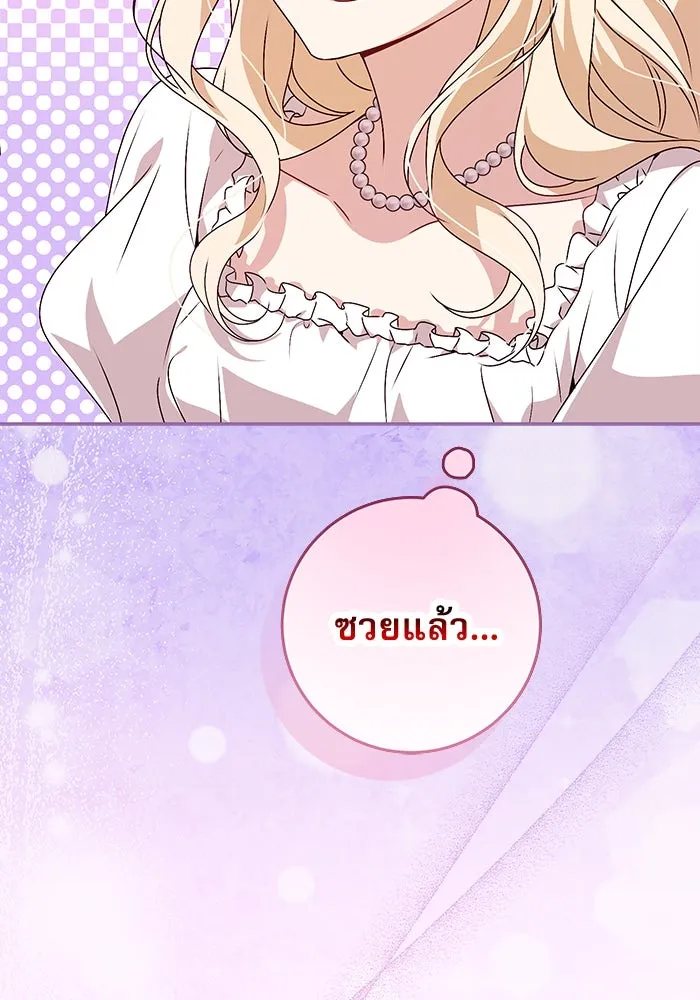 ครอบครัวตัวร้ายปล่อยฉันไปเถอะ ตอนที่ 1 รูปที่ 23