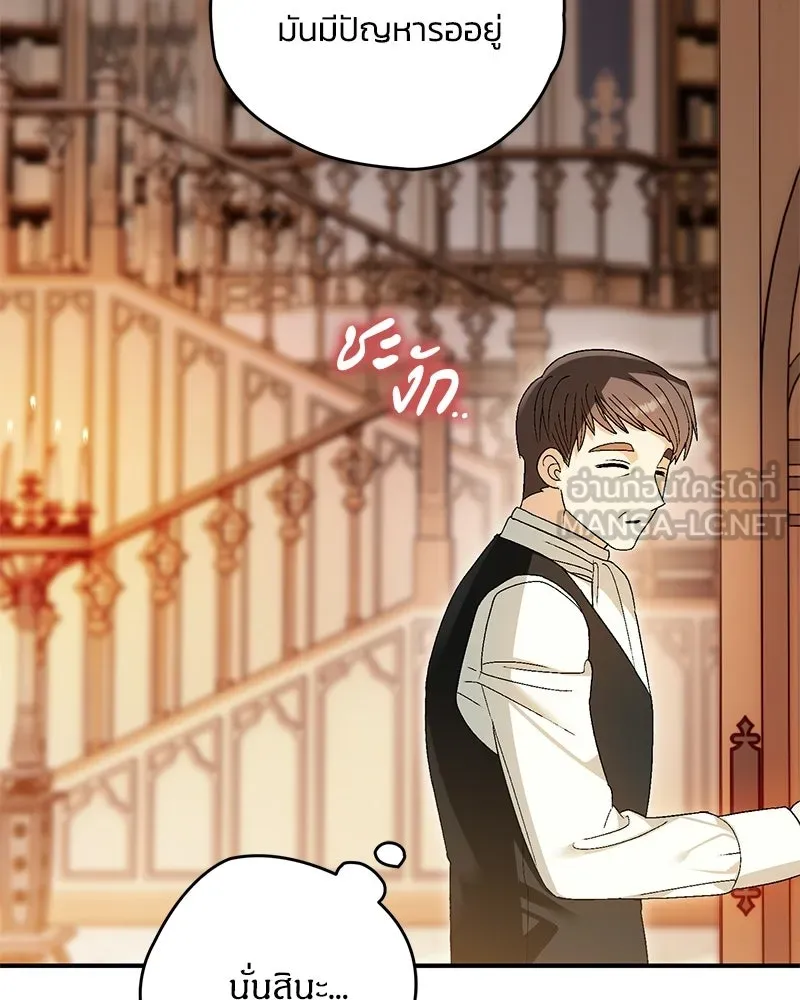 จุ๊บรัก คุณหมาป่า ตอนที่ 11 รูปที่ 30