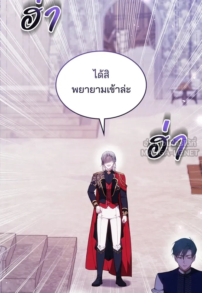 เหตุผลที่นางร้ายจับดาบ ตอนที่ 39 รูปที่ 36