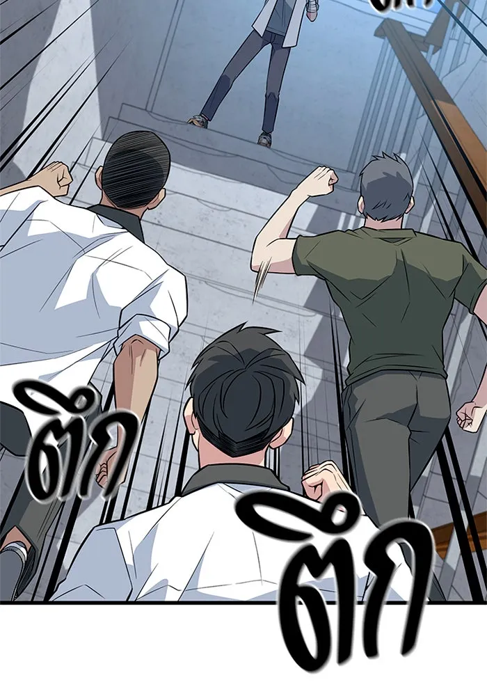 ราชาลานประลอง ตอนที่ 10 รูปที่ 112