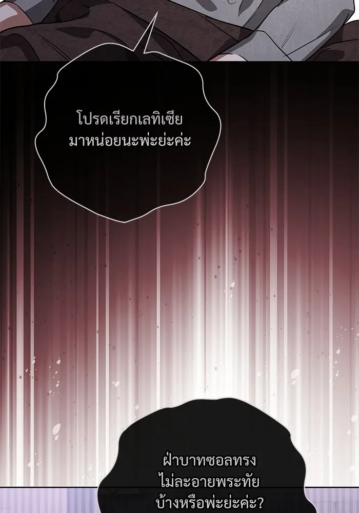 แด่ชู้รักของสามี ตอนที่ 108 รูปที่ 22