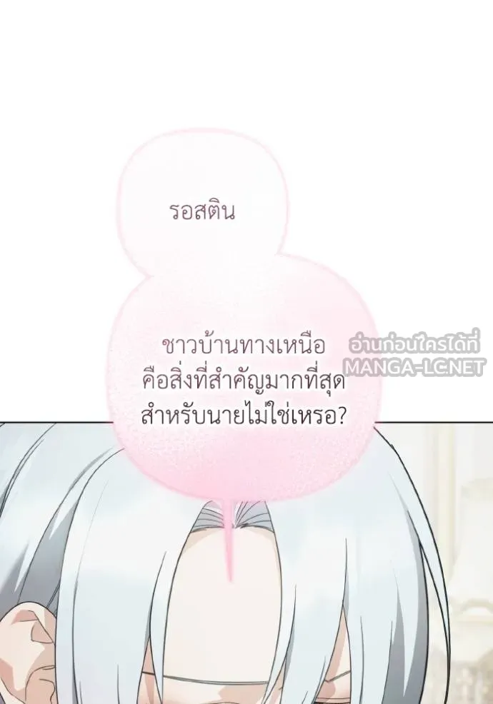 ราชินีจอมมาร ตอนที่ 23 รูปที่ 40