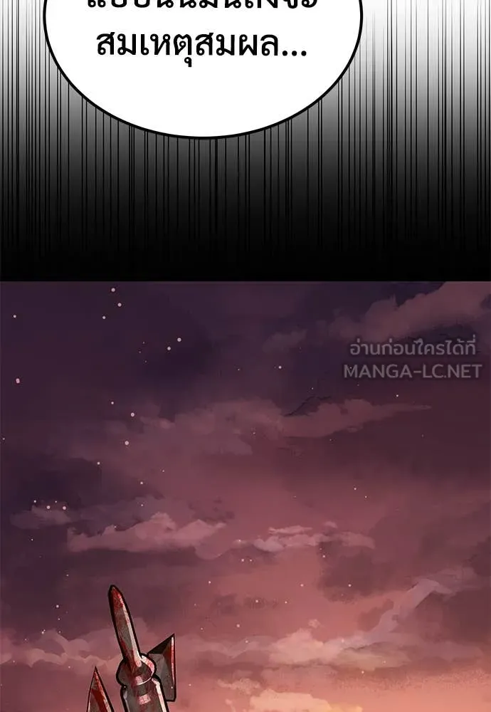 ผู้พิทักษ์เถื่อน ตอนที่ 11 รูปที่ 109