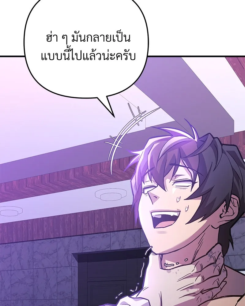 สัปดาห์นี้งดอัปตอนใหม่ ตอนที่ 65 รูปที่ 56