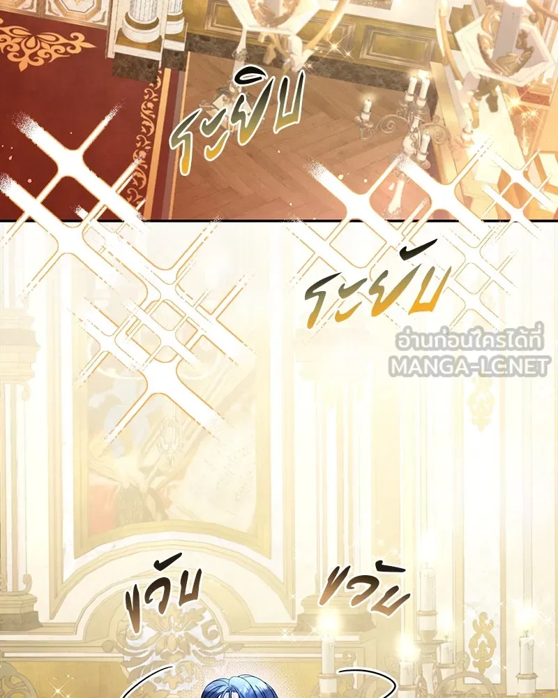 คนรักตายกลายเป็นทรราช ตอนที่ 3 รูปที่ 3
