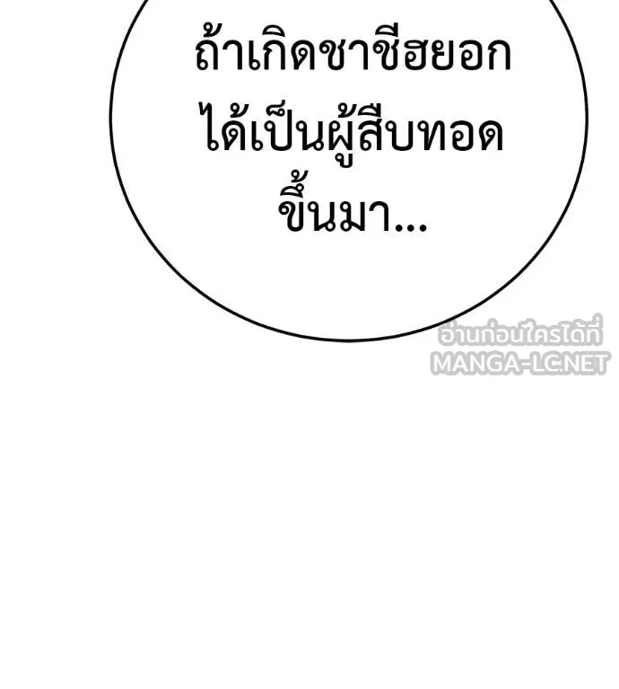 มัจจุราชชุดแดง ตอนที่ 40 รูปที่ 72