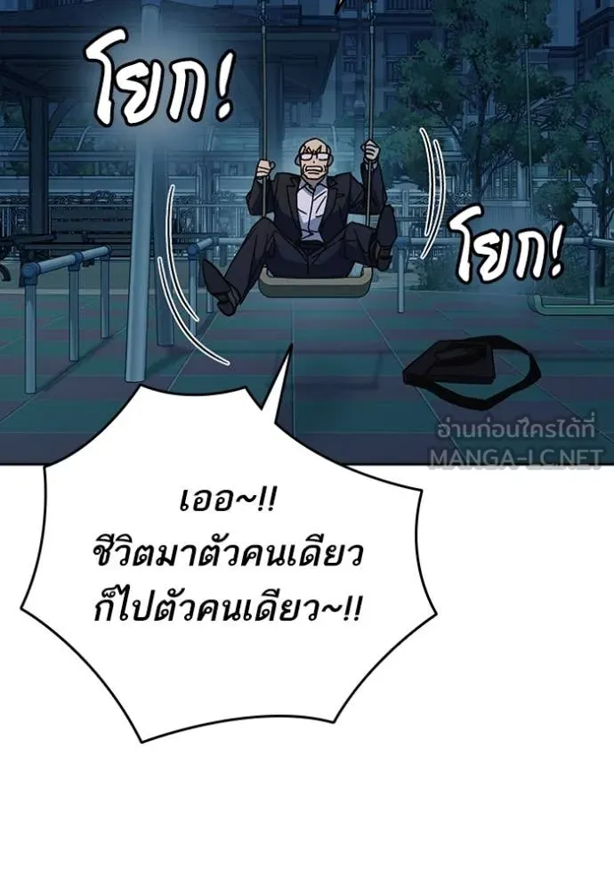 Study Group ตอนที่ 283 รูปที่ 98