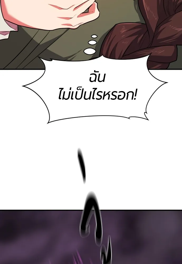 ยอดสถาปนิกผู้พิทักษ์อาณาจักร ตอนที่ 85 รูปที่ 100