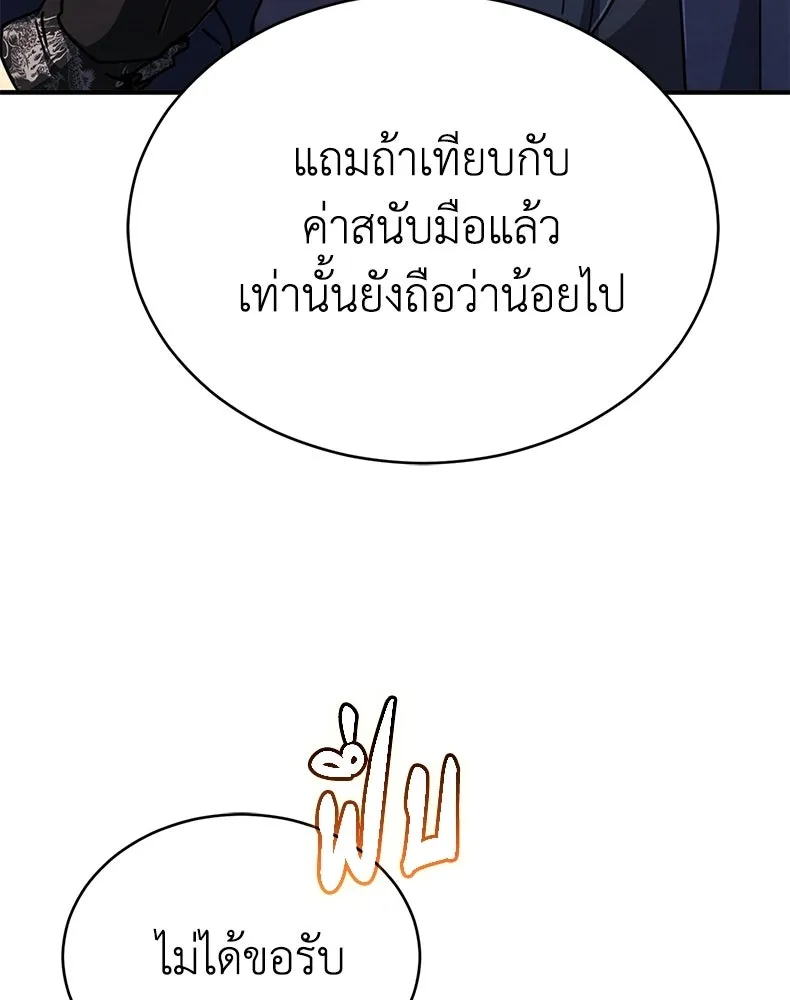 กำปั้นราชันคืนชีพ ตอนที่ 34 รูปที่ 121