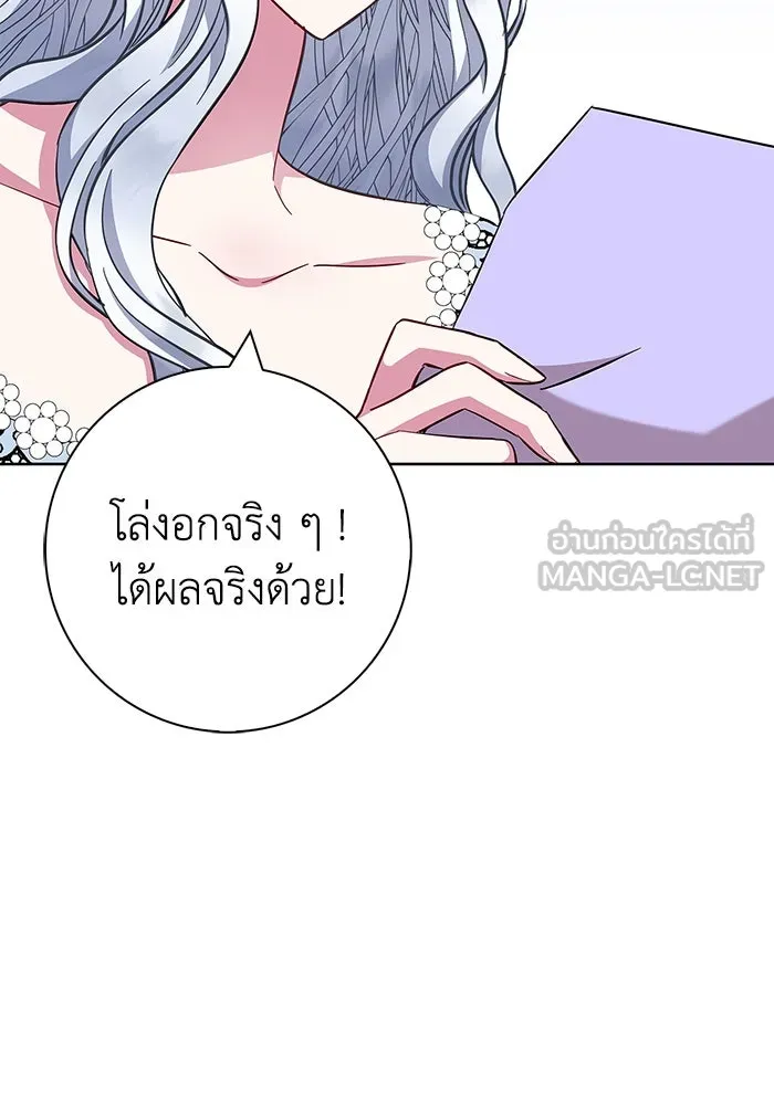 ฉันกลายเป็นแม่พระเอกนิยายจอมเสเพล ตอนที่ 34 รูปที่ 36