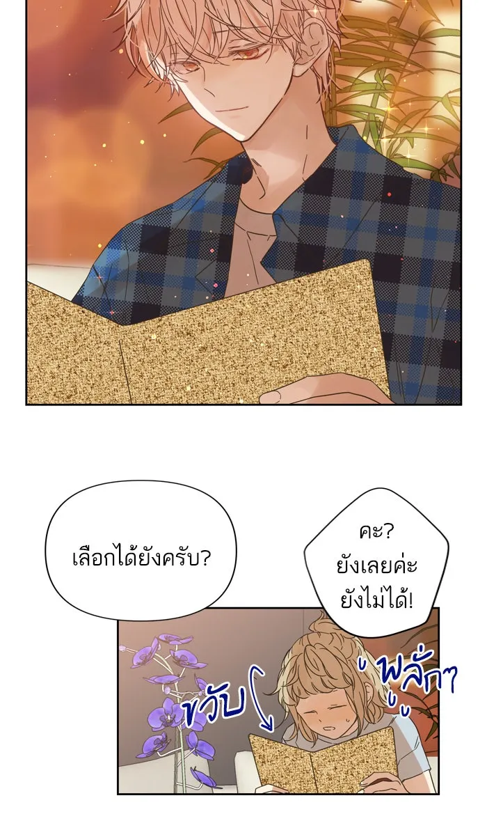 ฉันมันร้าย หรือเพราะโลกไม่น่ารัก ตอนที่ 90 รูปที่ 73