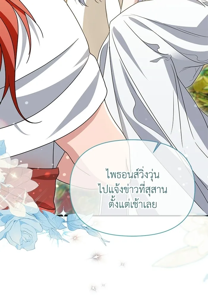 ชีวิตใหม่ในตระกูลมือสังหาร ตอนที่ 120 (ตอนจบ) รูปที่ 94