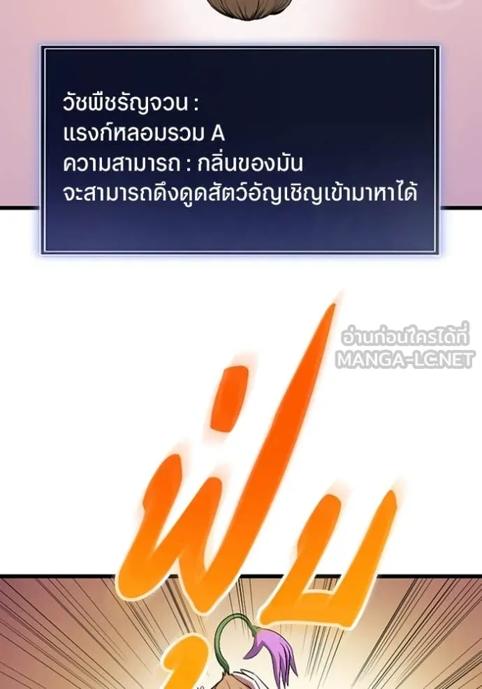 โคตรอาวุธลับ ตอนที่ 45 รูปที่ 82
