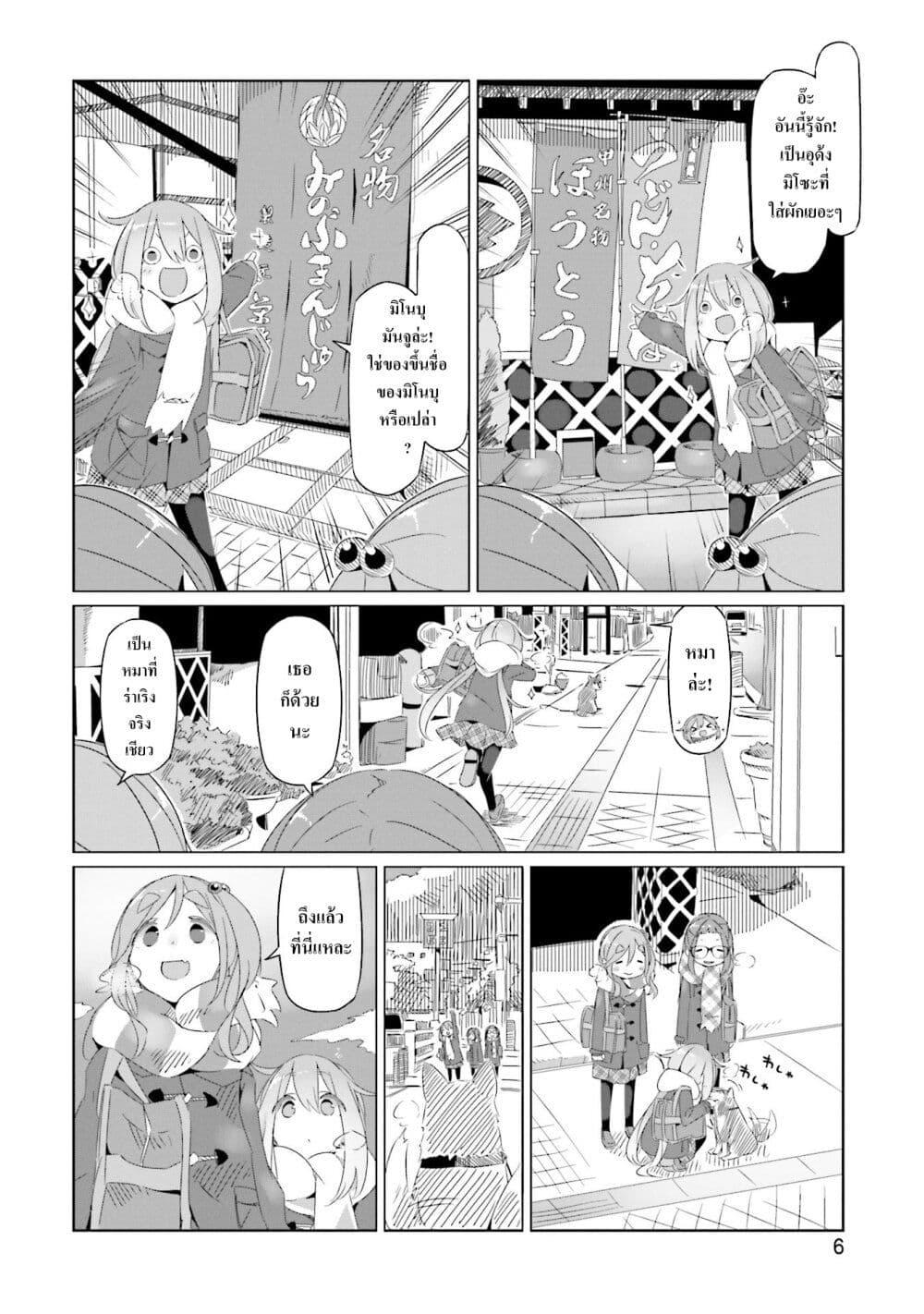 Manga-lc-com อ่านมังงะ อ่านการ์ตูน ออนไลน์ ฟรี Yuru Camp ตอนที่ 1 2 3 4 5 6 7 8 9 10 11 12 13 14 ฟรี ไม่มีโฆษณา Manga-lc - อ่าน มังงะ อ่าน การ์ตูน ออนไลน์ อ่านมังงะ ฟรี