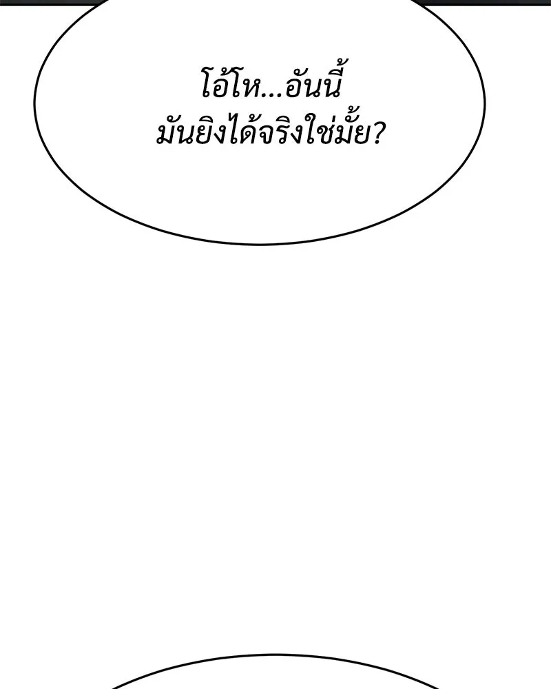 แบคXX ตอนที่ 179 รูปที่ 4