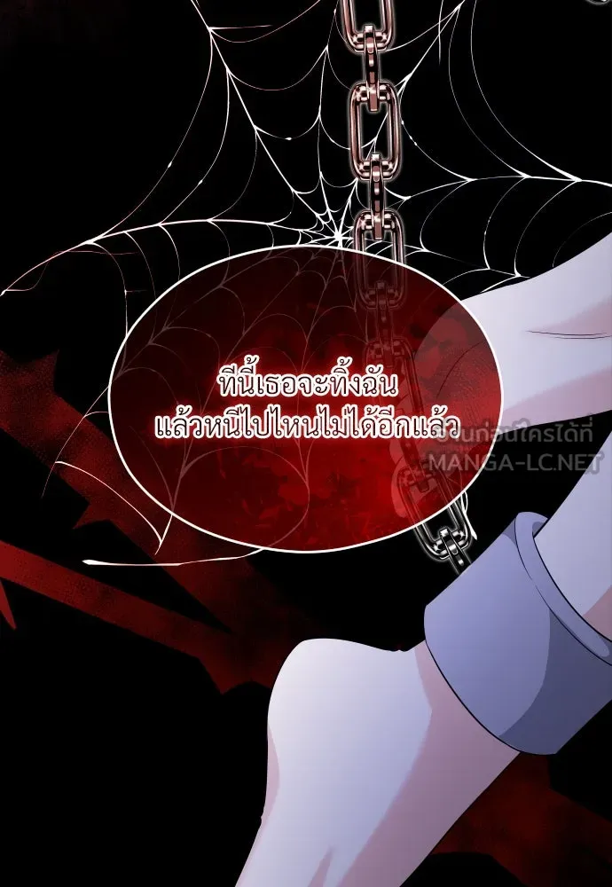 จักรพรรดิคลั่งรักที่เด็กกว่าฉันพันปี ตอนที่ 11 รูปที่ 108