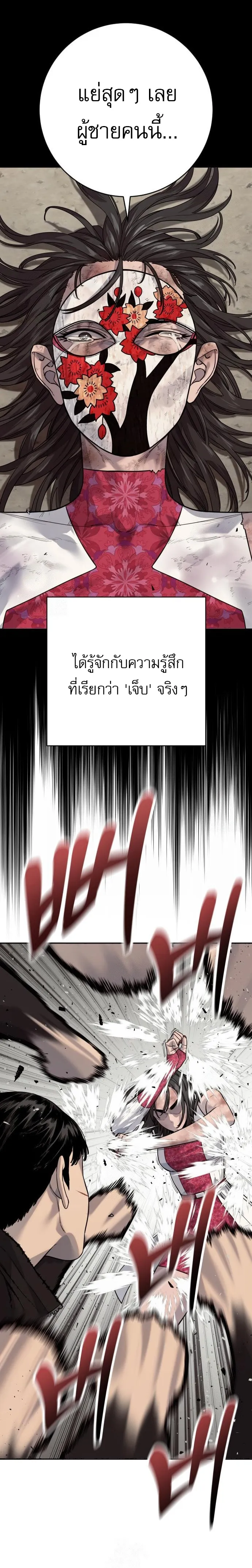 Return of the Bloodthirsty Police ตำรวจน_กฆ_า ตอนที่ ตอนที่ 95 รูปที่ 15