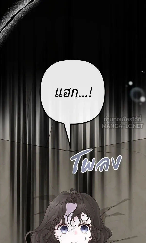 ชีวิตนี้เพื่อเธอ ตอนที่ 10 รูปที่ 84