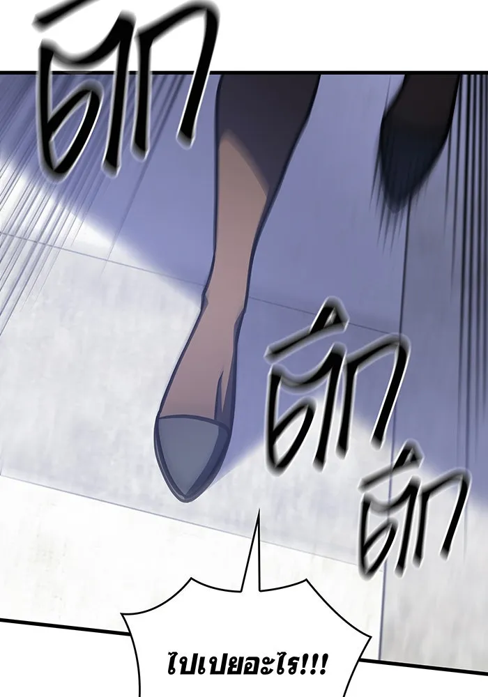 เกิดใหม่พร้อมพลังแห่งราชัน ตอนที่ 41 รูปที่ 97