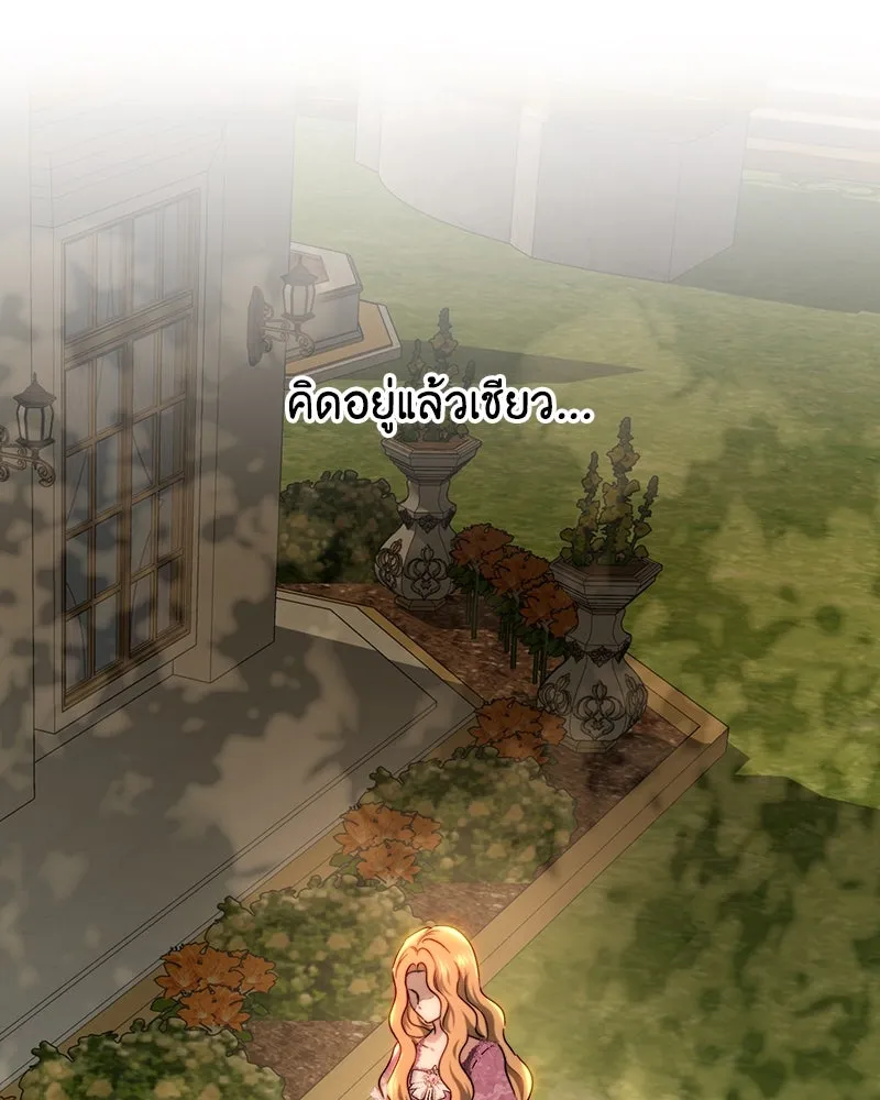 เจ้าหญิงคลั่งแห่งวังหลวง ตอนที่ 70 รูปที่ 31