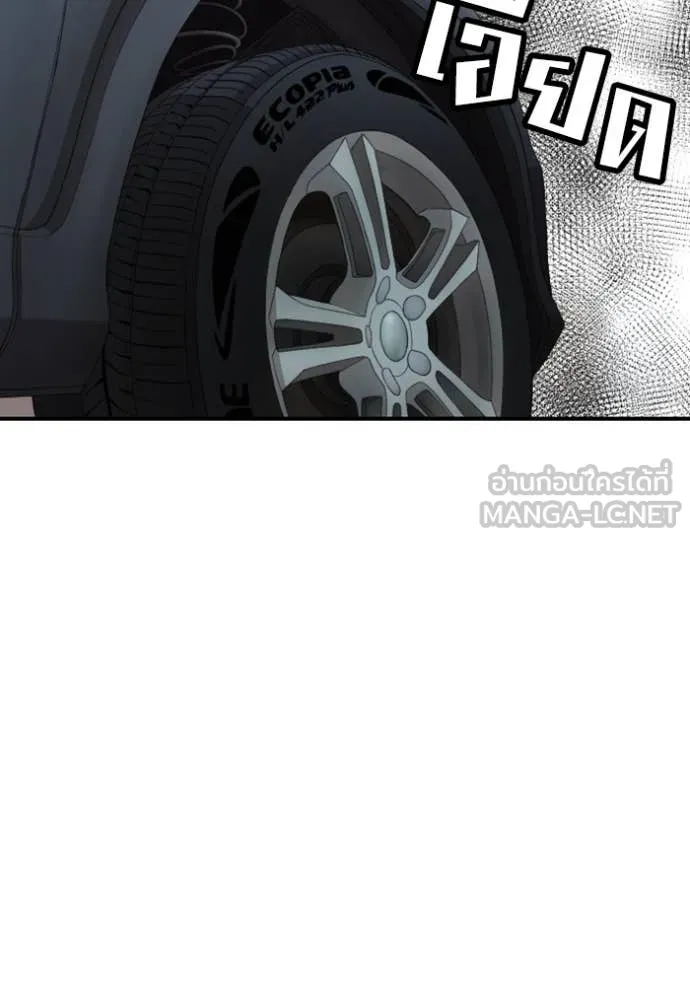 BAD GUY ตอนที่ 261 รูปที่ 113