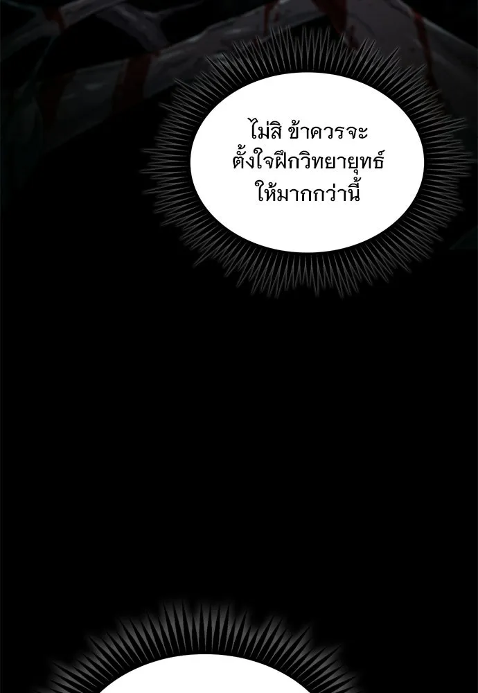 จอมยุทธ์ผู้จำได้ทุกสรรพสิ่ง ตอนที่ 1 รูปที่ 47