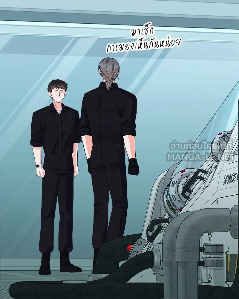 แด่ความเกลียดชัง ตอนที่ 20 รูปที่ 30
