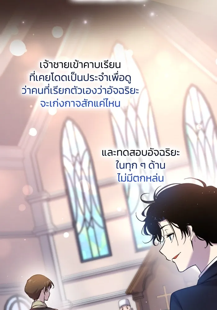 ฟิลเลียโรเซ่กับคำทำนายแห่งมงกุฎหนาม ตอนที่ 97 รูปที่ 44