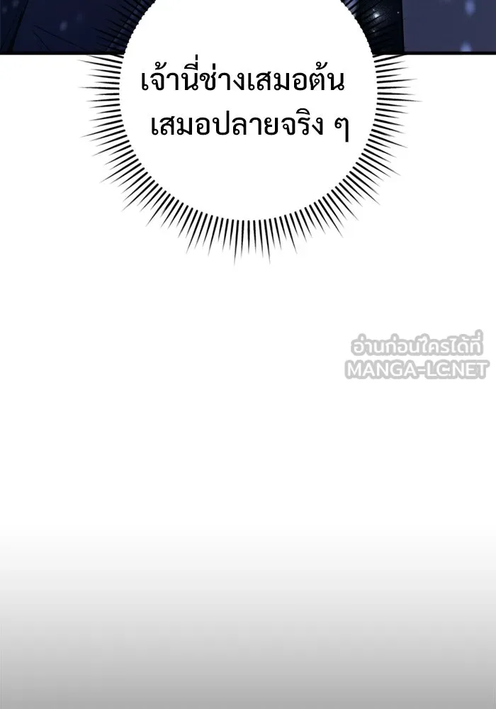ราชินีนักบู๊ ตอนที่ 98 รูปที่ 42
