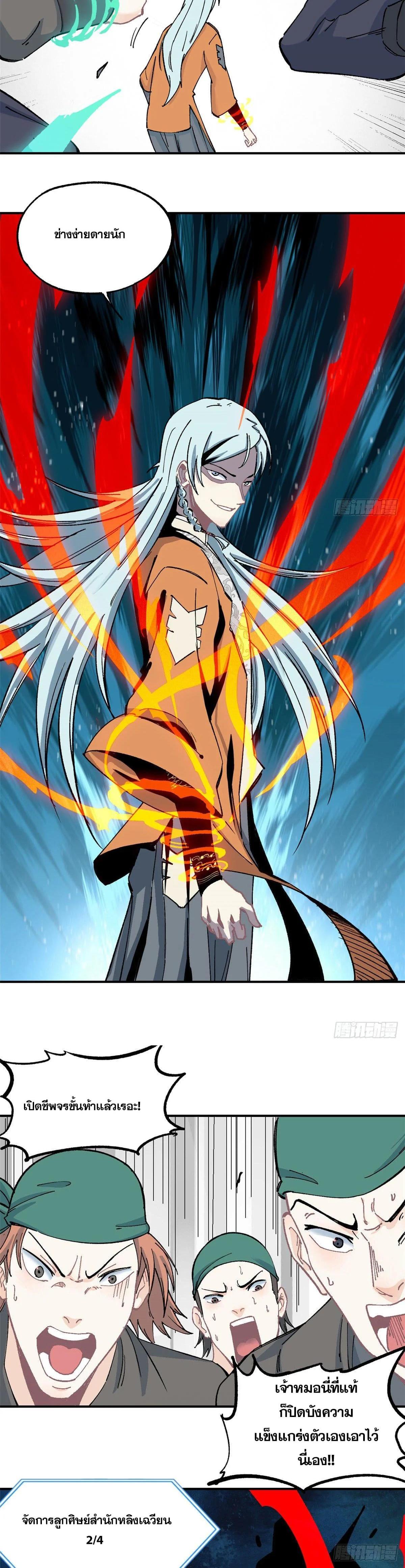 Manga-lc-com อ่านมังงะ อ่านการ์ตูน ออนไลน์ ฟรี All Hail the Sect Leader ตอนที่ 1 2 3 4 5 6 7 8 9 10 11 12 13 14 ฟรี ไม่มีโฆษณา Manga-lc - อ่าน มังงะ อ่าน การ์ตูน ออนไลน์ อ่านมังงะ ฟรี